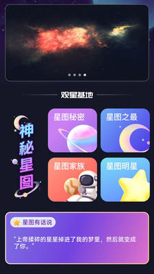 戶外星晴
