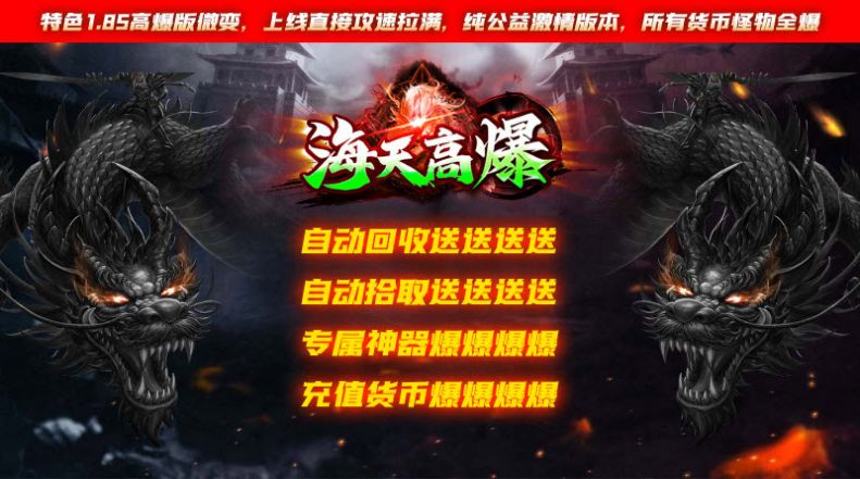 海天1.85高爆