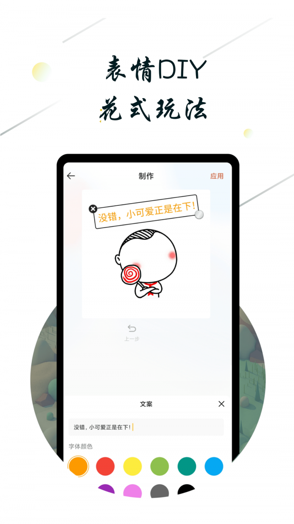 斗圖小蜜