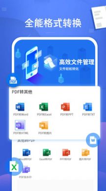 PDF文檔轉換神器