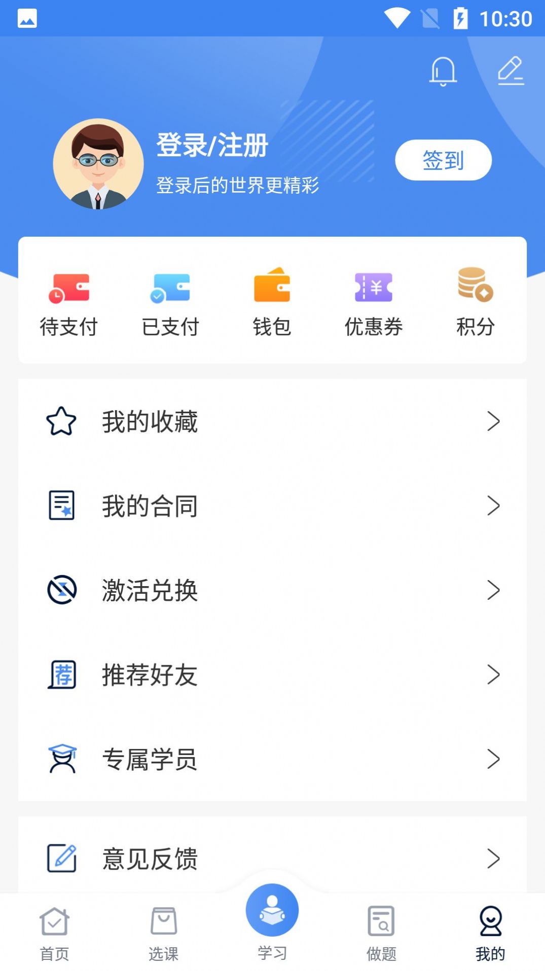 圣手學(xué)堂