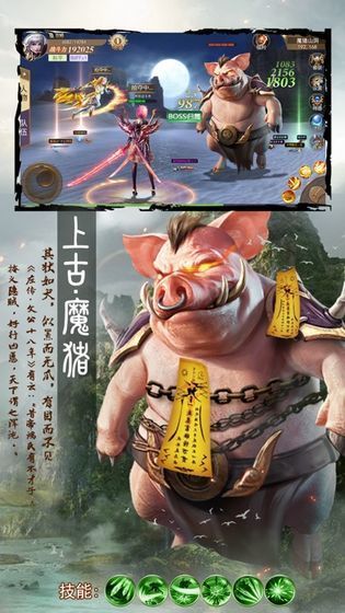 山海經(jīng)無限血蛋