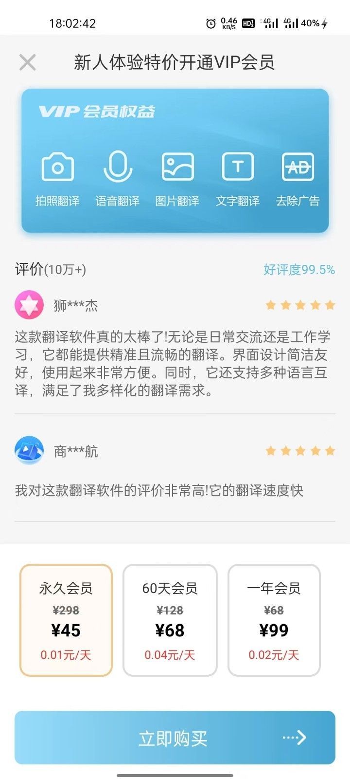 環宇翻譯寶