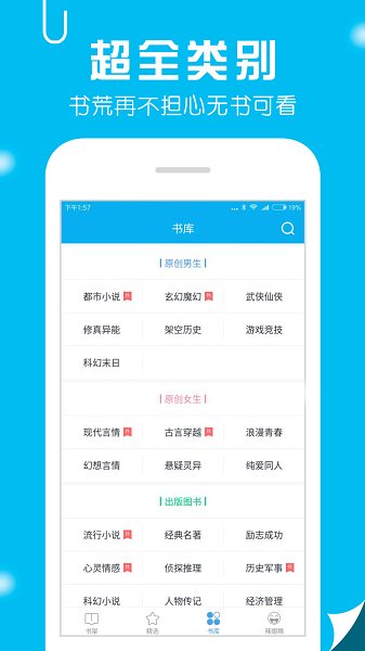 筆趣閣 藍(lán)色最新版