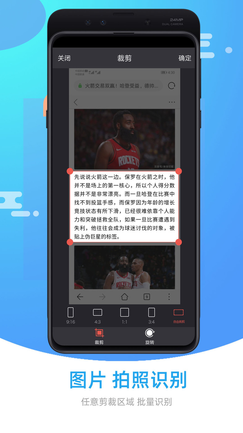 圖片照片文字識別