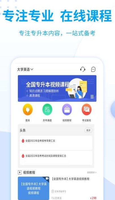 希賽統(tǒng)招專(zhuān)升本