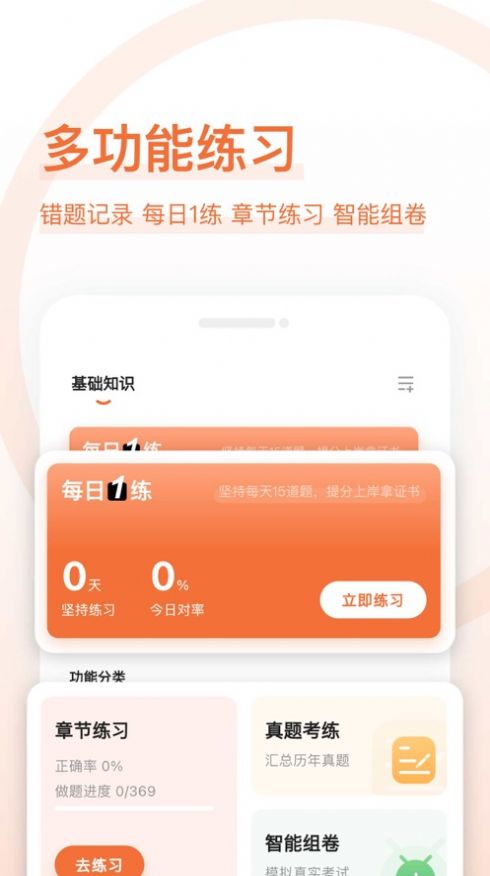 營養(yǎng)師好題庫