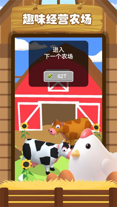 趣味經(jīng)營(yíng)農(nóng)場(chǎng)