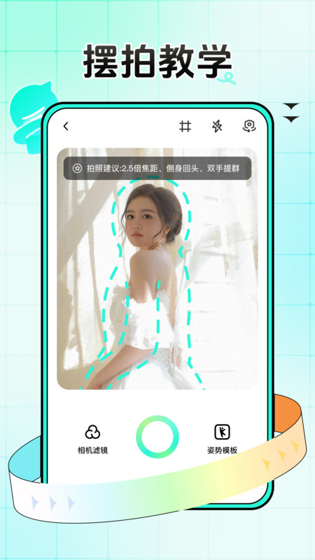 萬能拍同款