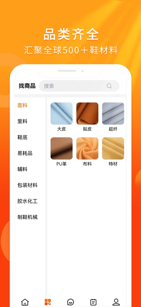聚鞋優品