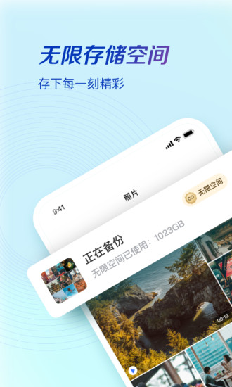 一刻相冊(cè) 無(wú)限空間版