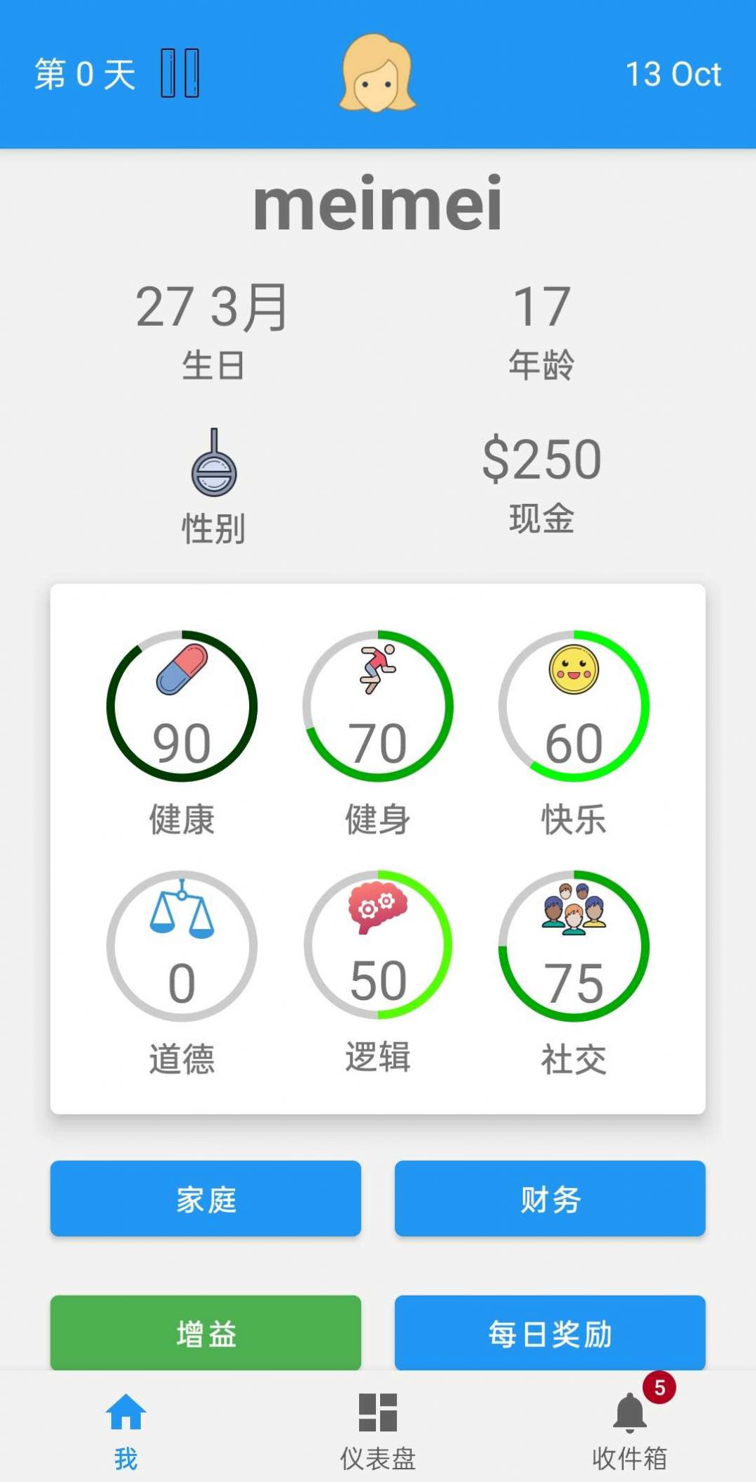 終極真實生活模擬器