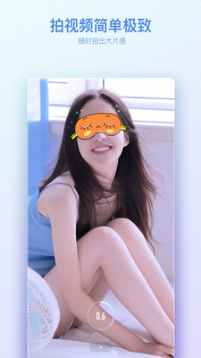 美顏拍照