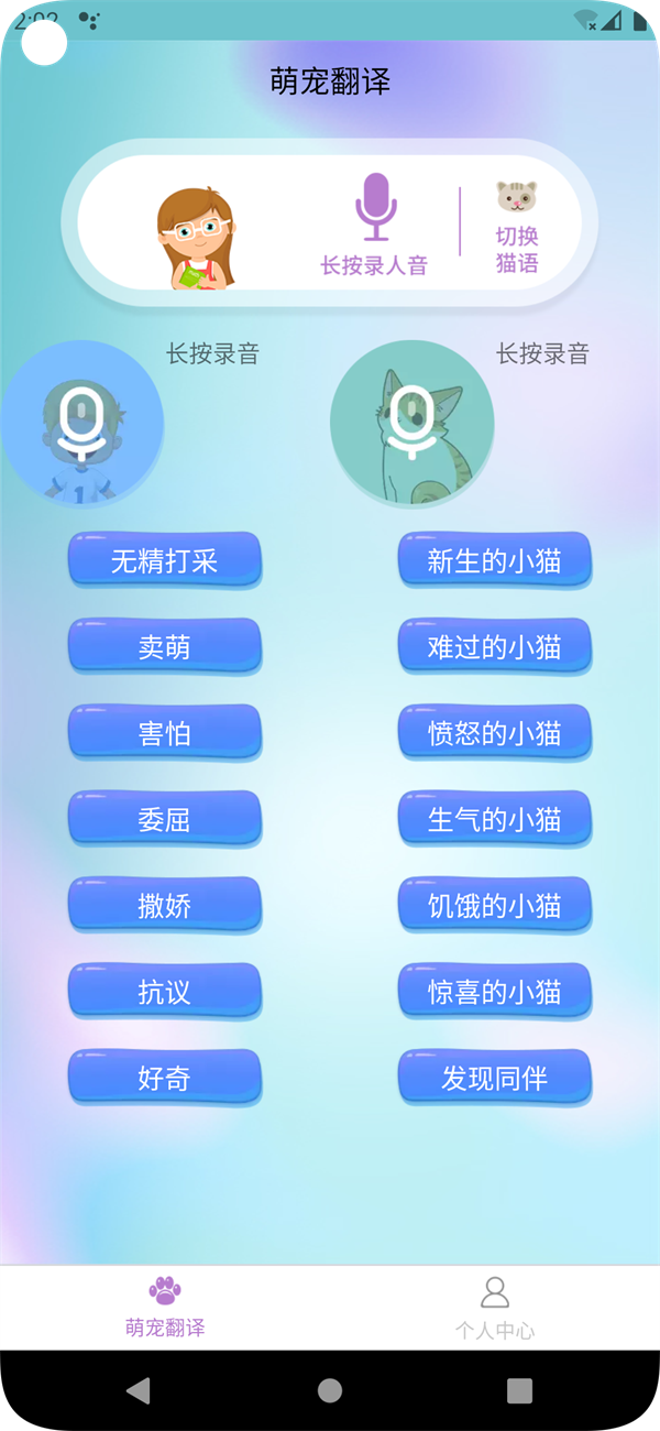 茂豪貓狗翻譯