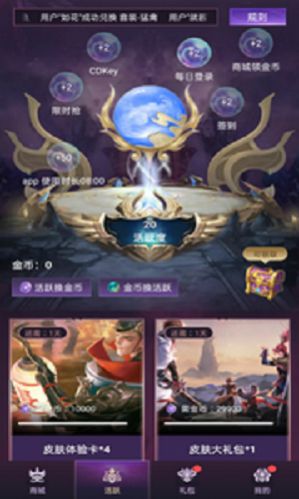 開心換皮