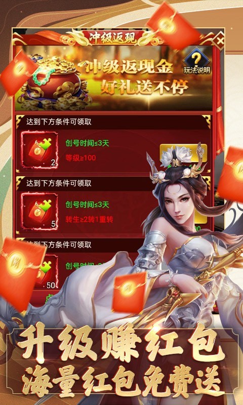 我要修仙賺錢版