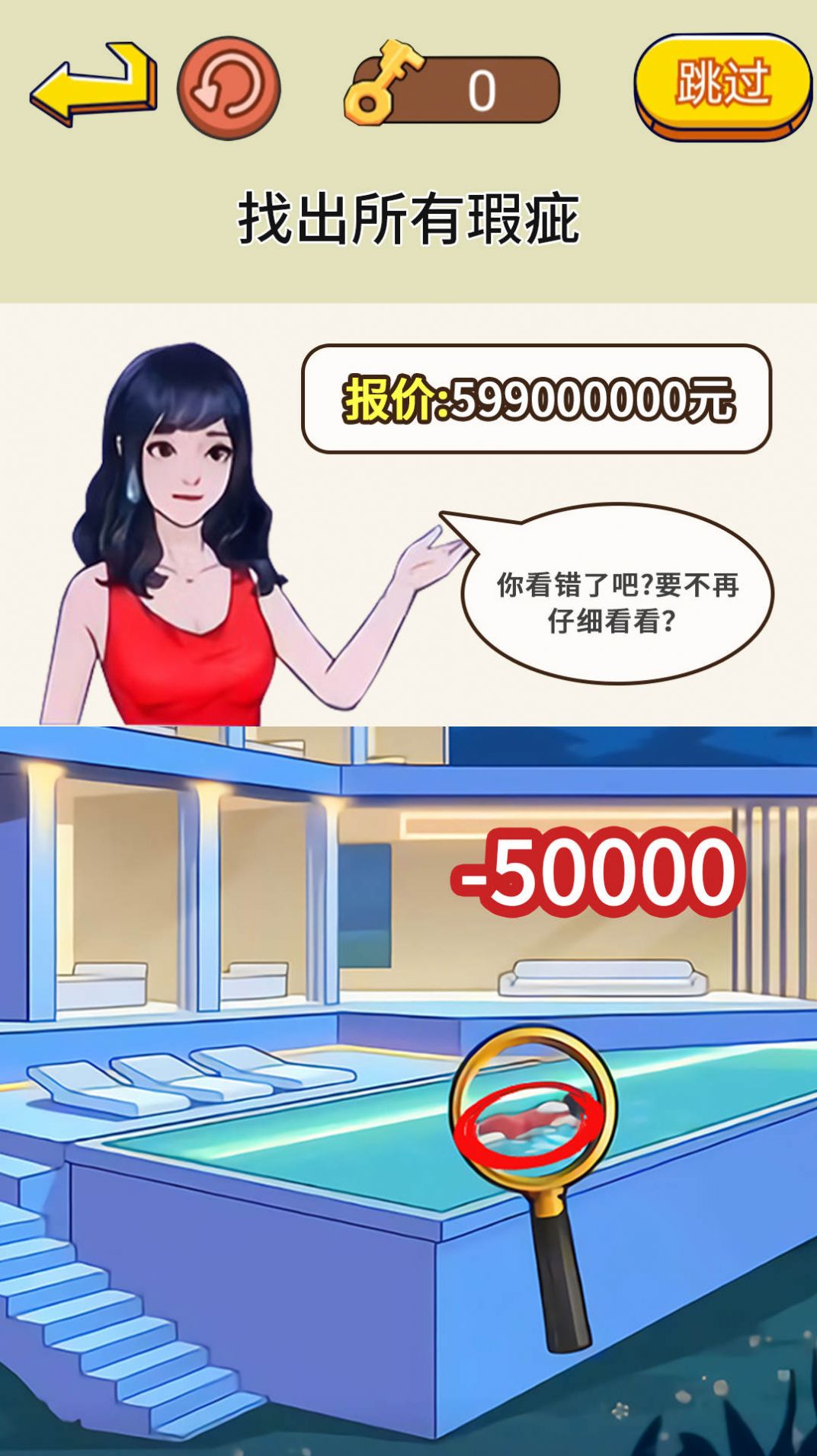 腦洞通關挑戰
