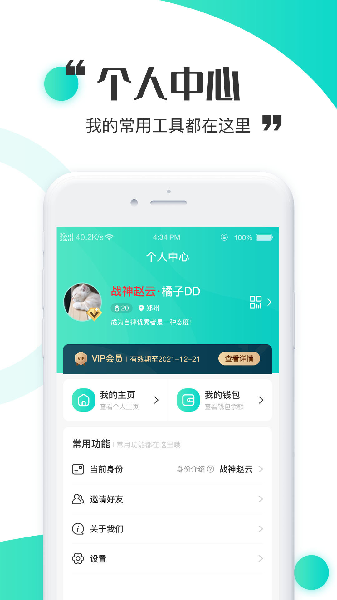 立時