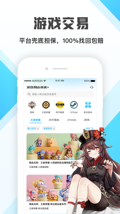 交游貓