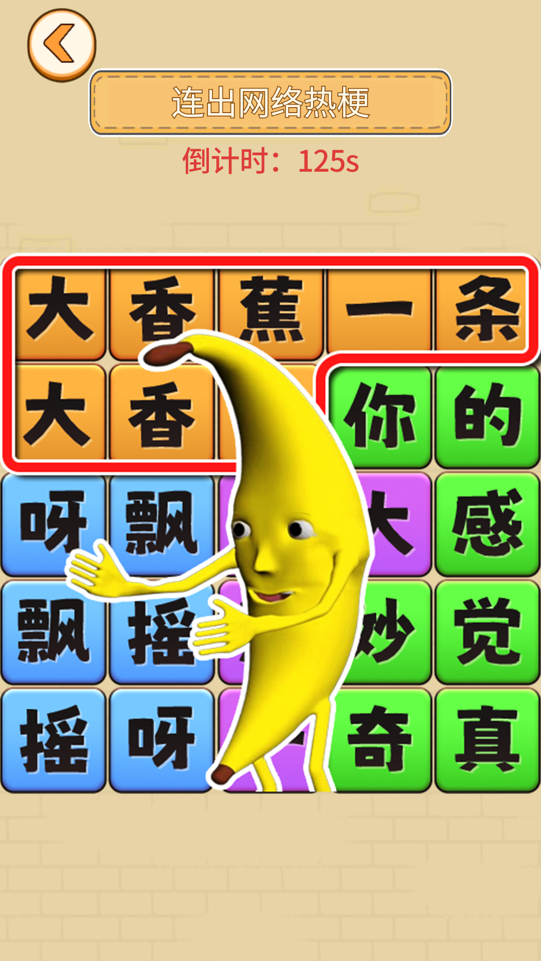 解壓找茬王