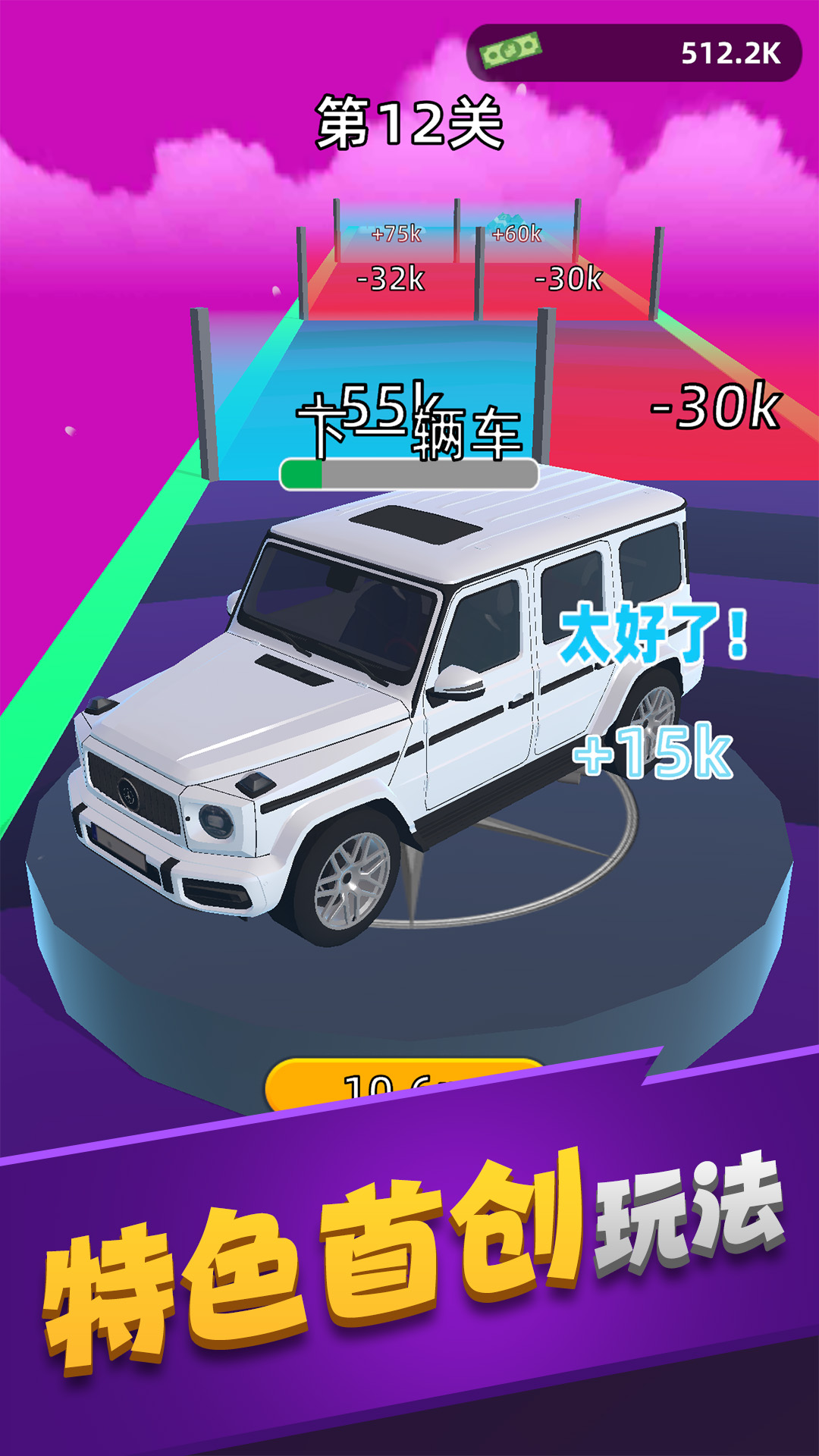 車場管理