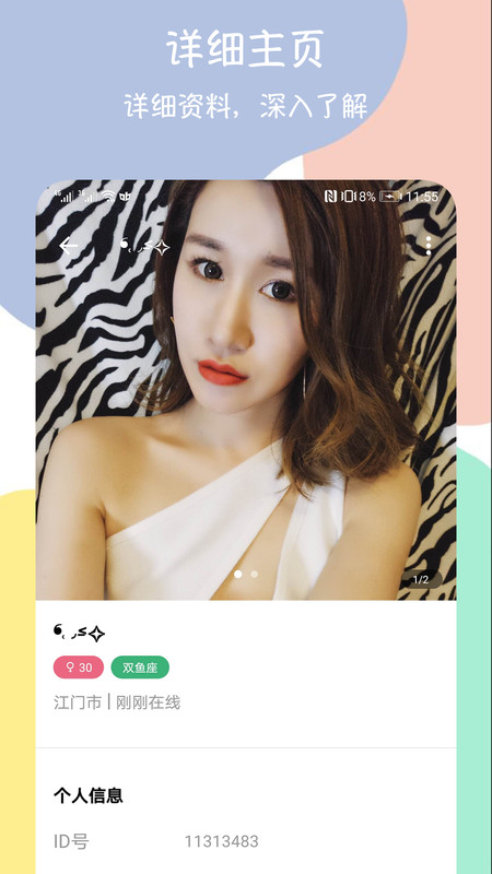 附近快聊約會交友