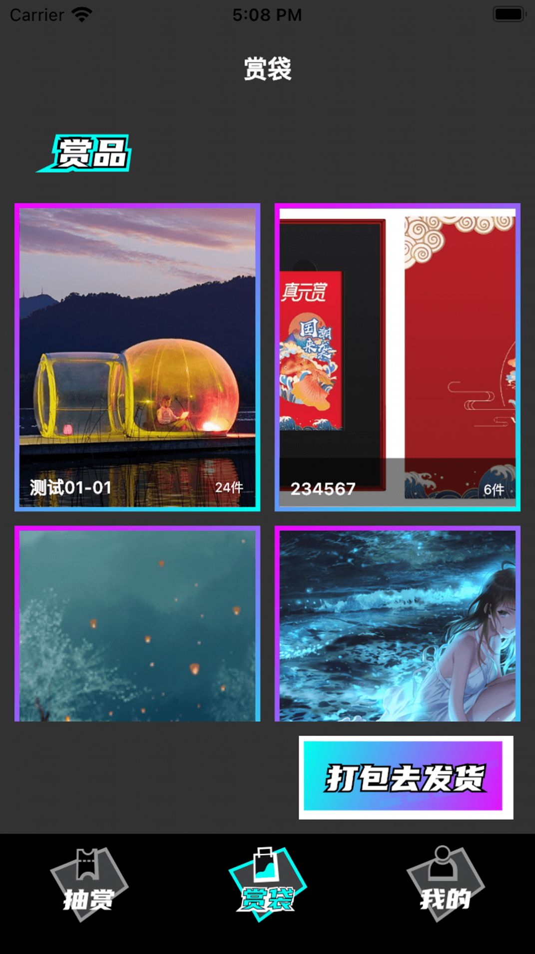 真元賞