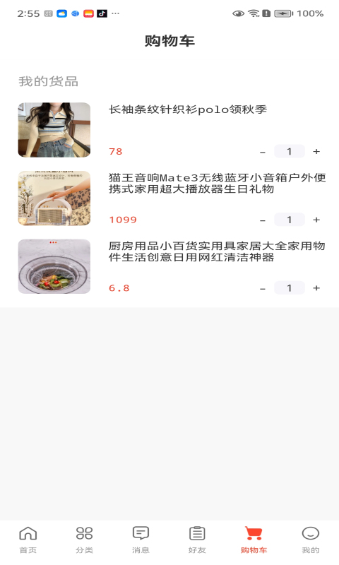 迅訂商城