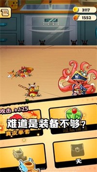美食大作戰(zhàn)破解版