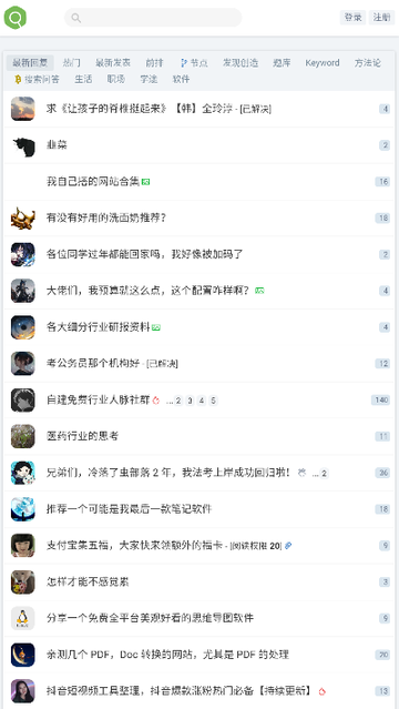 蟲部落手機版