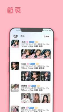 華夏婚戀