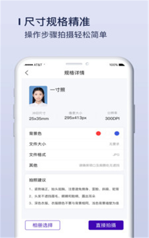 唯美證件照制作