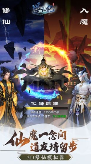 萬(wàn)界星訣