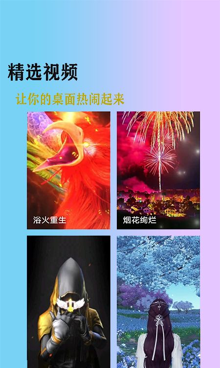 加查壁紙