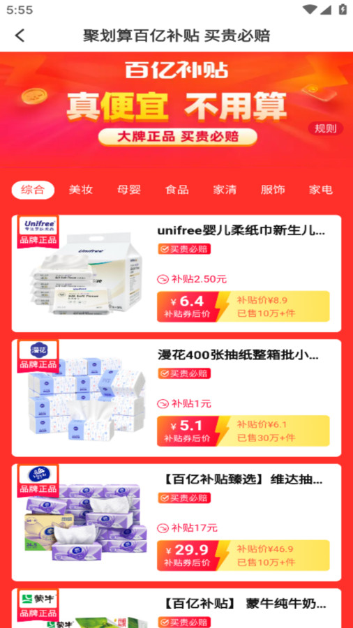 庚好買