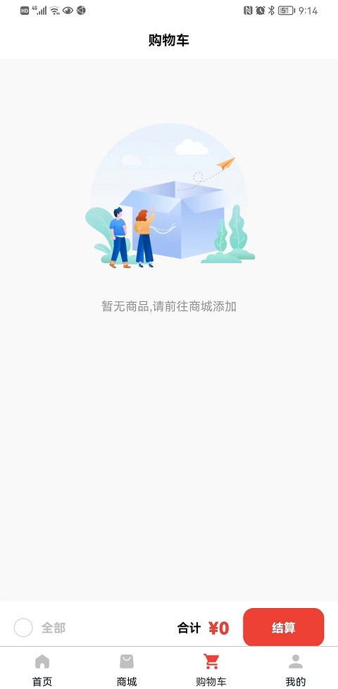 護雪