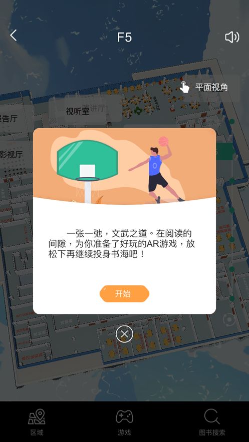 AR圖書館