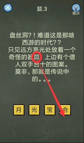《還有這種操作4》全60關(guān)解謎攻略分享