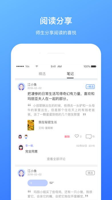 檸檬悅讀教師端