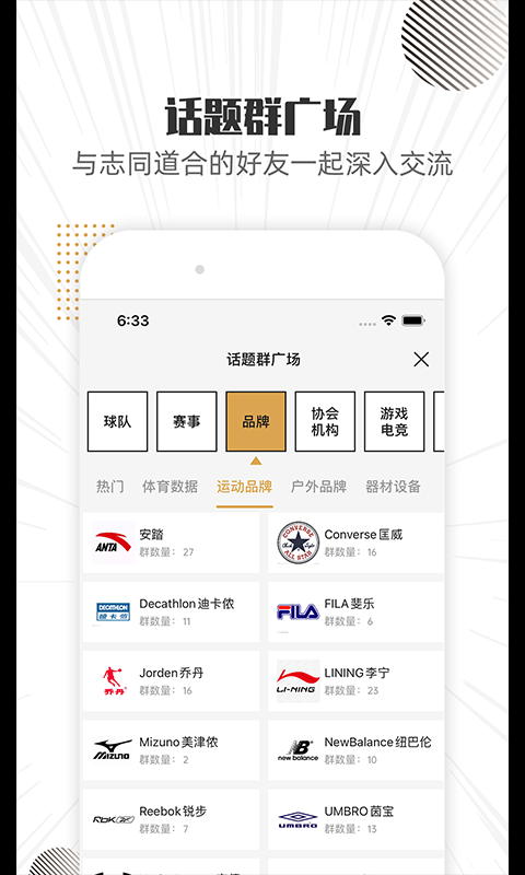 滾滾聊吧