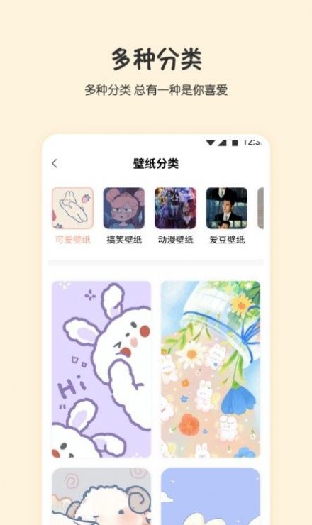 小小壁紙