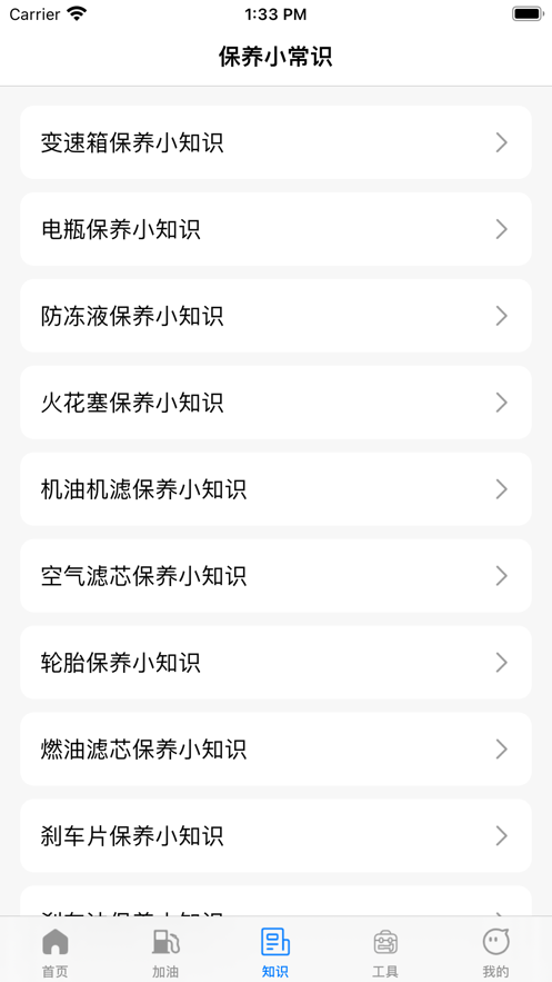 小魚養(yǎng)車