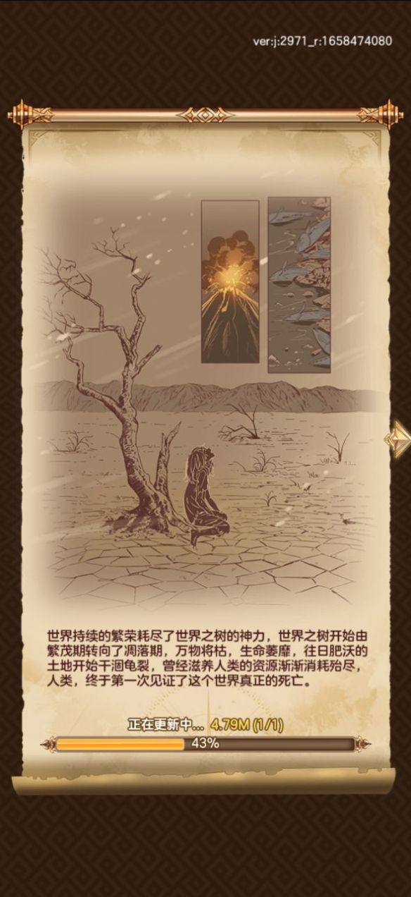 賢石契約