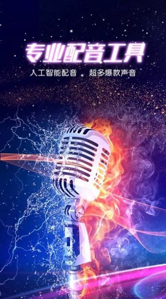 九崖專業(yè)配音