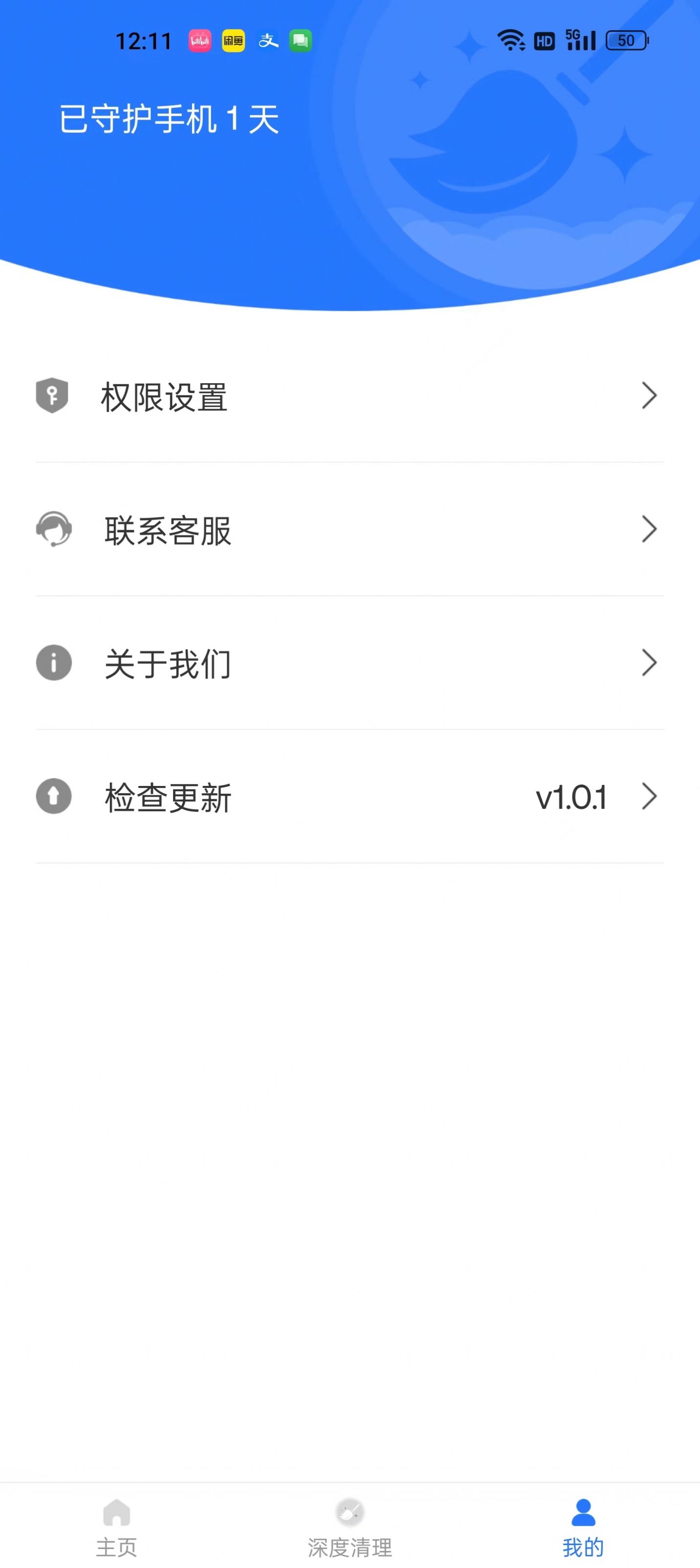 暢速清理