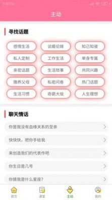 百變戀愛