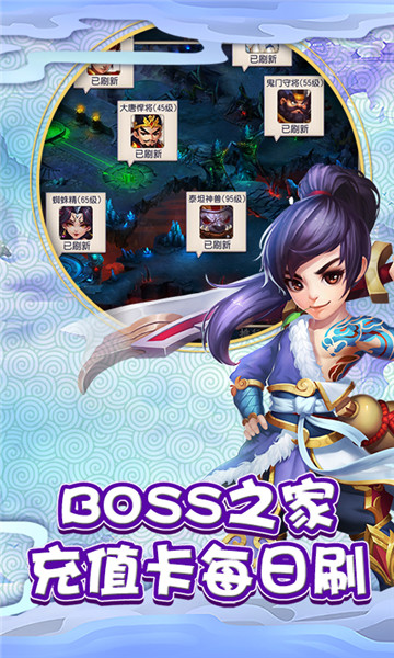 仙靈外傳飛升版