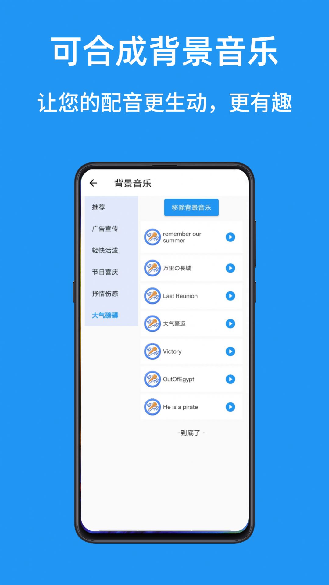 華鈺文本轉語音配音大師