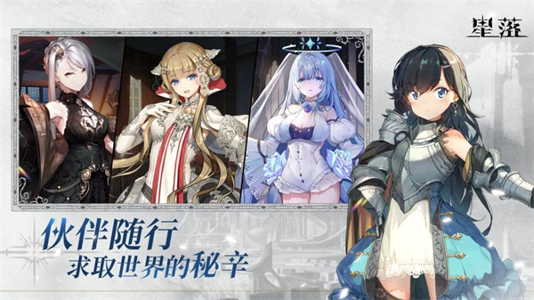 《星落》快速升級技巧一覽