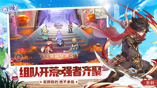 云上城之歌破解版